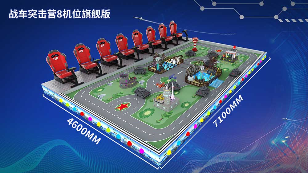 戰(zhàn)車(chē)突擊營(yíng)8機(jī)位旗艦版